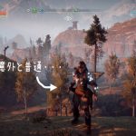 Horizon Zero Dawn – #006 太古の鎧を取るためにメインストーリーを進めるぞー!